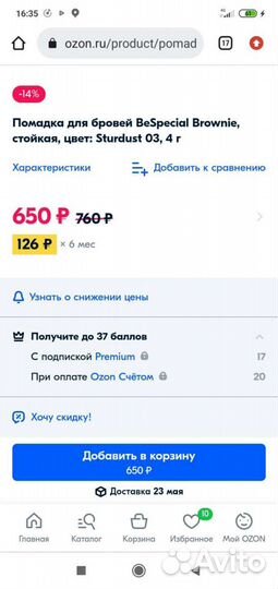 Помадка для бровей BeSpecial