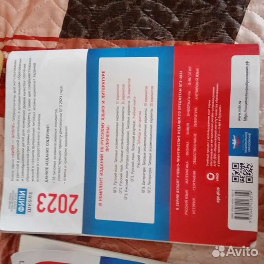 Сборник огэ по русскому языку