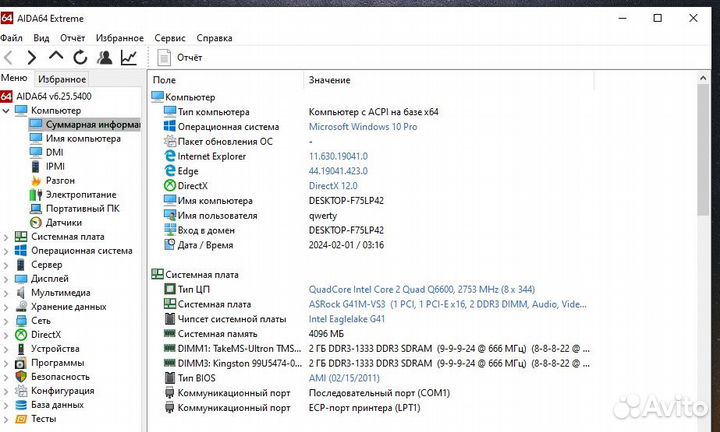 4 ядра, 3 гига ддр3, мат. плата 775, кулер