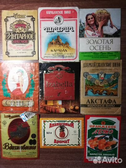 Этикетки винные