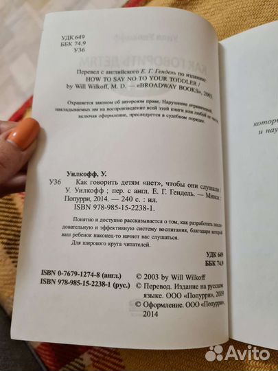 Как говорить детям 