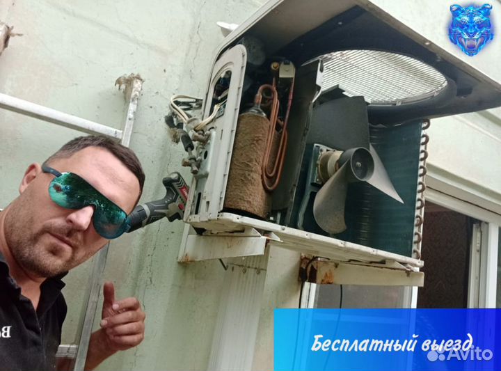 Ремонт, чистка сплит систем, заправка кондиционера