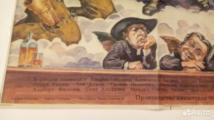 Киноафиша Человек с Бульвара Капуцинов