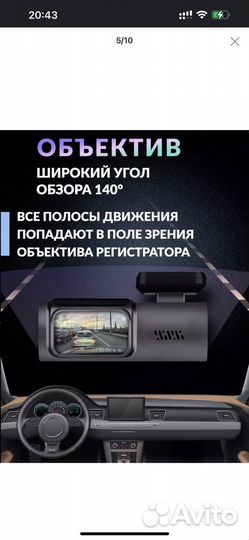 Видеорегистратор