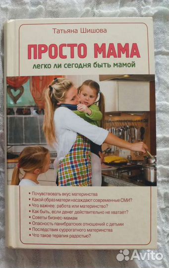 Книги о материнстве
