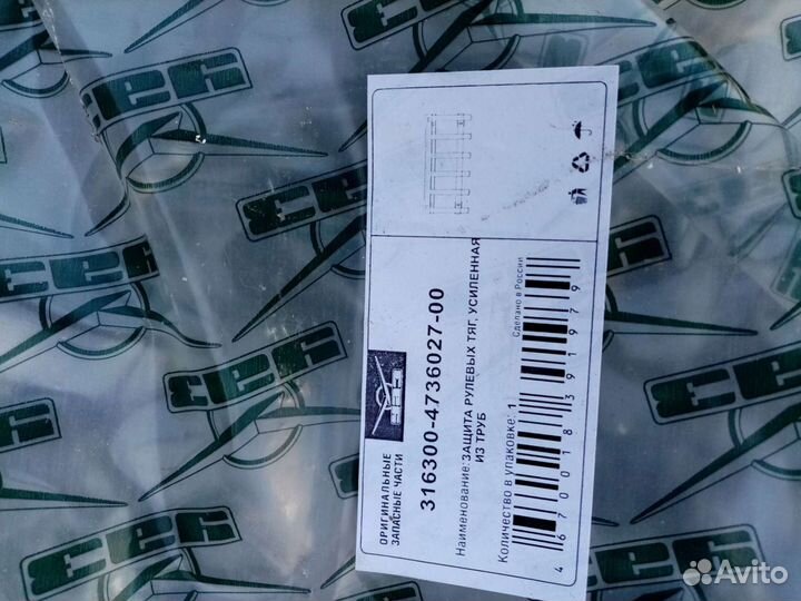 Комплект защит рулевых тяг и кпп