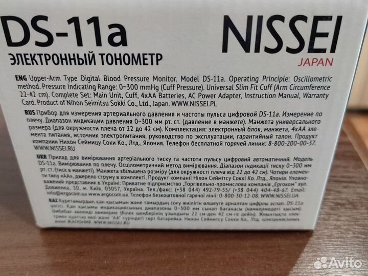 Тонометр автоматический новый