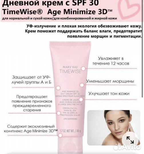 Крема Timewise Mary kay, Мери кей