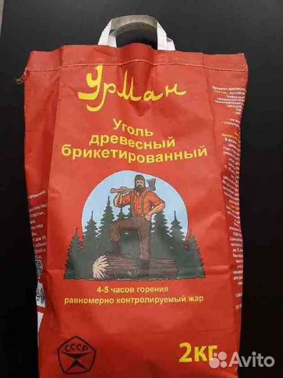 Брикет для мангала Уголь Древесный