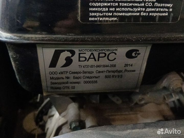 Барс следопыт