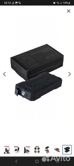 Портативное пусковое зарядное устройство