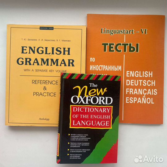 Учебники по английскому языку