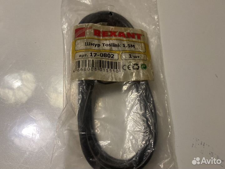 Шнур Toslink 1.5м