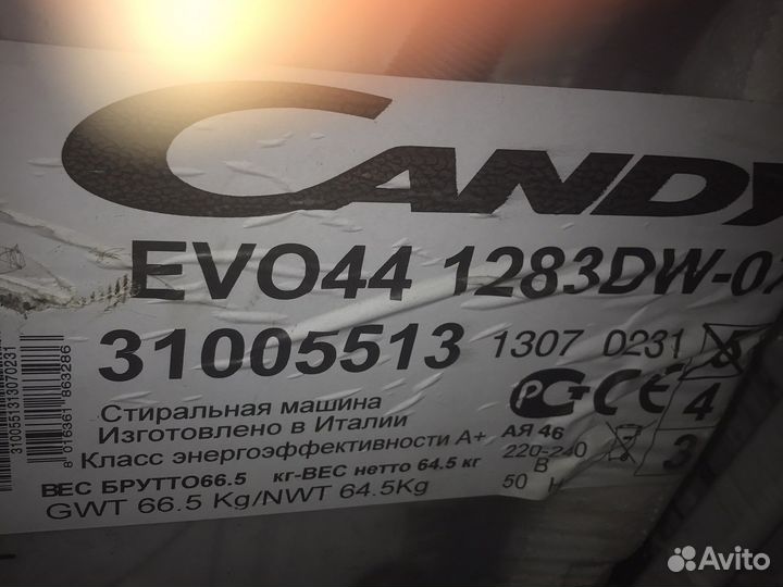 Стиральная машина