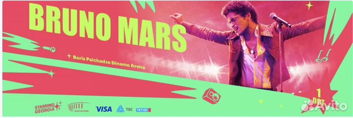 Билеты на концерт Bruno Mars(Бруно Марс) в Тбилиси