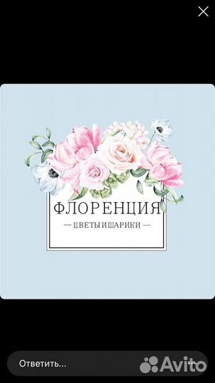 Продавец цветов