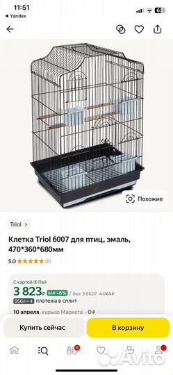 Клетка для попугая бу