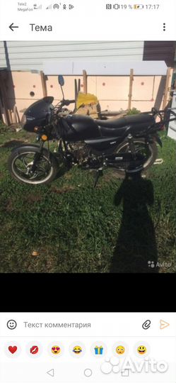 Мопед Альфа