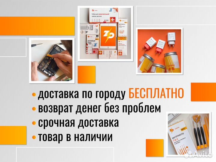Аккумулятор для Apple iPad 3, 4 iPad 3