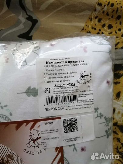 Постельный комплект в коляску