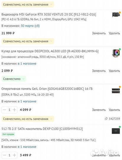 Игровой пк с rtx 3050