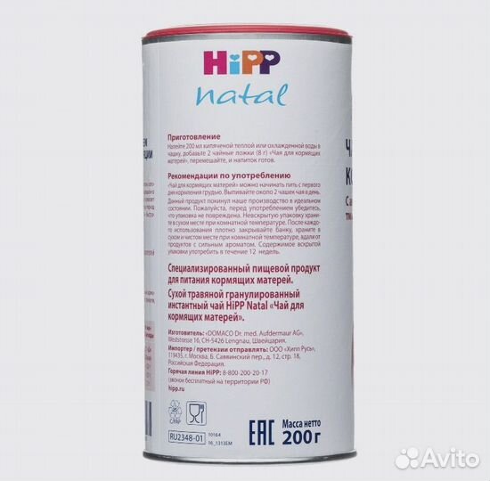 Чай для лактации