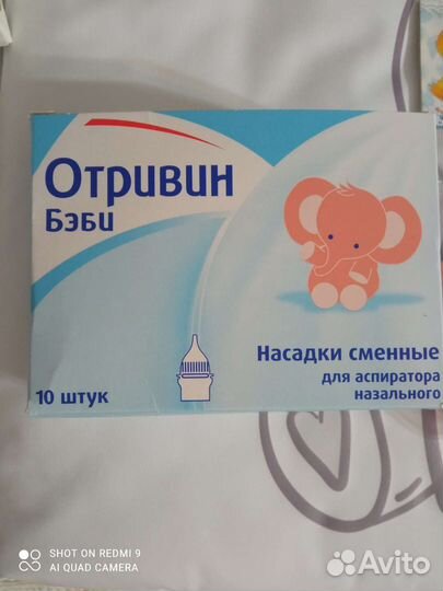 Насадки для аспиратора