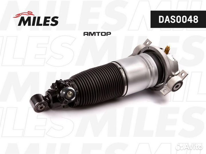 Miles DAS0048 DAS0048 Miles Пневмоамортизатор задн