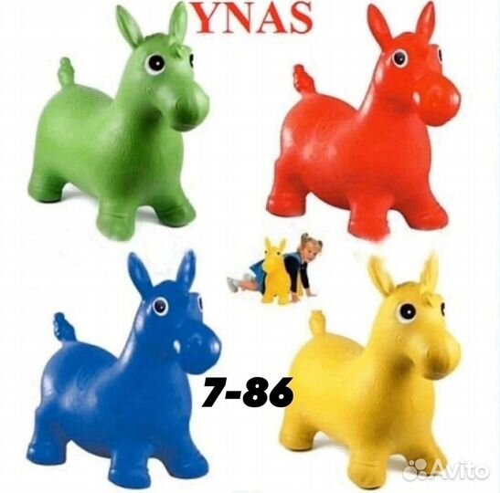 Резиновый ослик