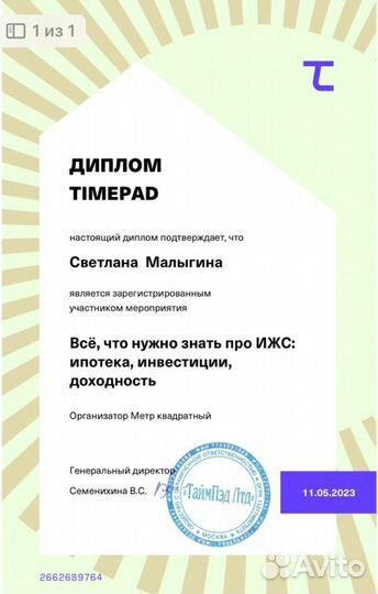 Ипотечный брокер. Помощь в получении ипотеки