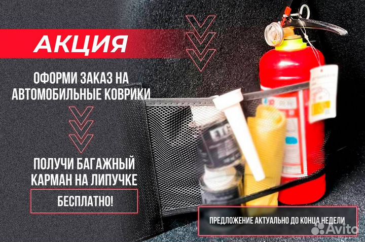 Коврик в багажник Nissan X-Trail T32