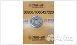 Подшипник 30306/0060427220 bongo3