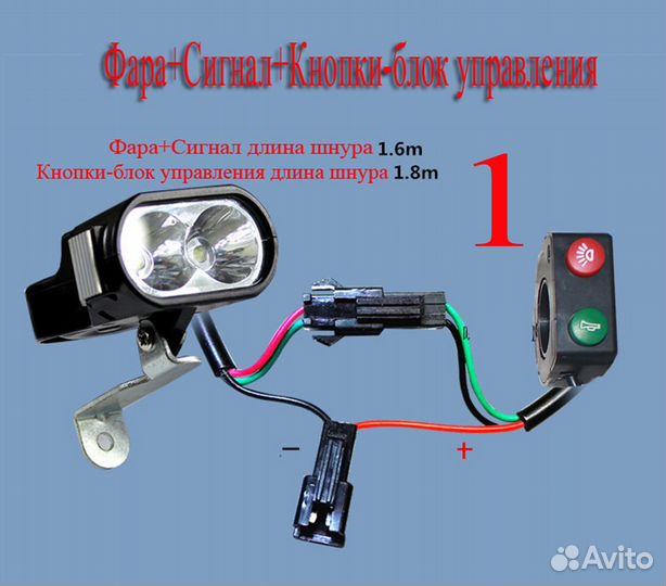 Led Фары для электровелосипеда и электросамоката