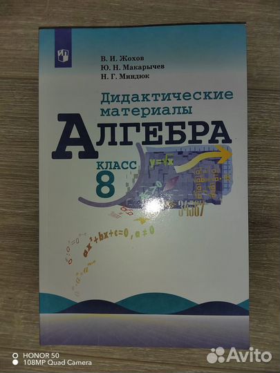 Дидактический материал 8 класс