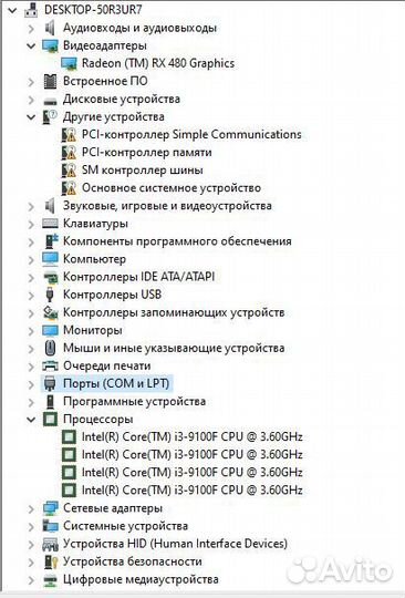 Игровой пк i3 9100f