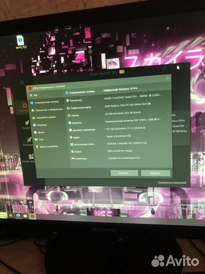 Компьютер в сборе