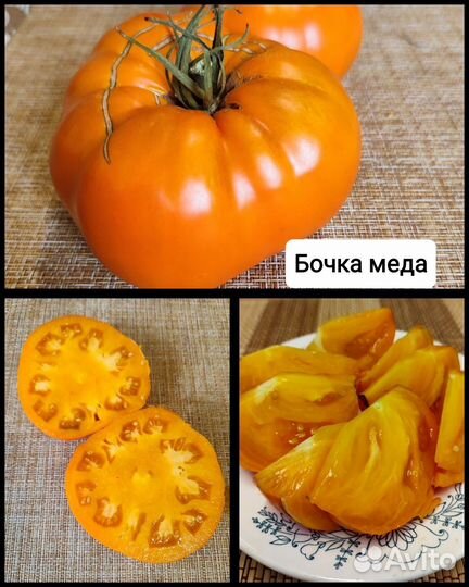 Семена томатов крупноплодных салатных