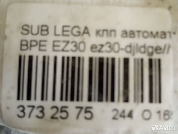 АКПП Subaru Legacy wagon BPE