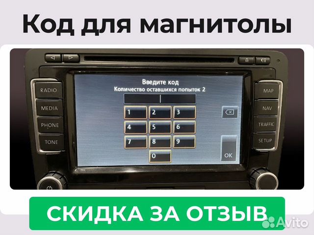 ФАК. Закодировался магнитофон, не принимает код. - AS8 - КЛУБ ЛЮБИТЕЛЕЙ AUDI A8 и AUDI S8