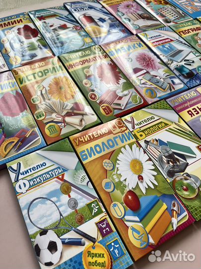 Подарок на день учителя