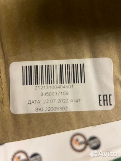 Шатуны облегчённые чпу ваз 21213