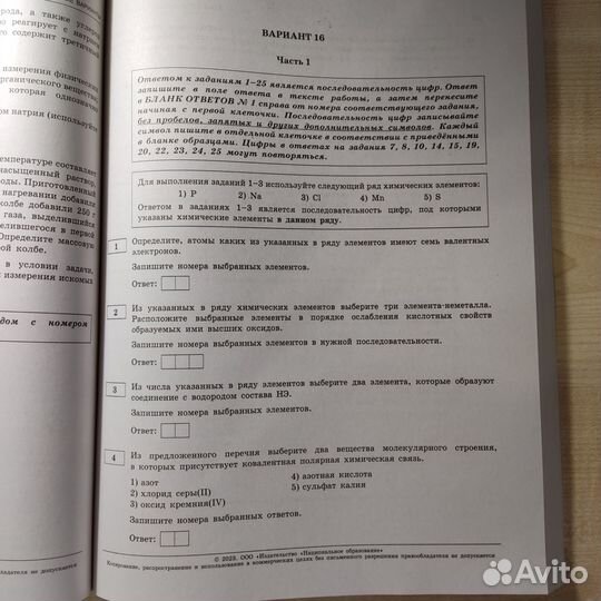 Сборник егэ по биологии/химии/русскому языку