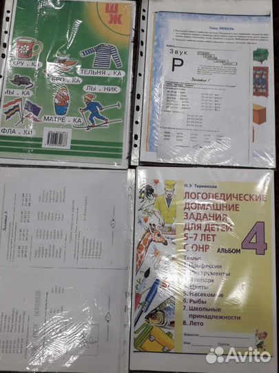 Логопедические домашние задания