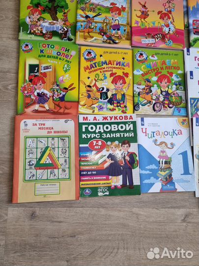 Пособия для подготовки ко школе
