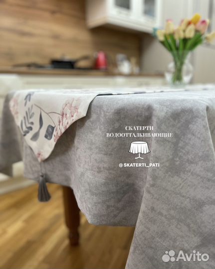 Скатерть