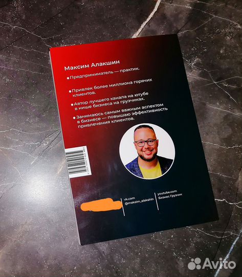 Алакшин Хакни Барахолку