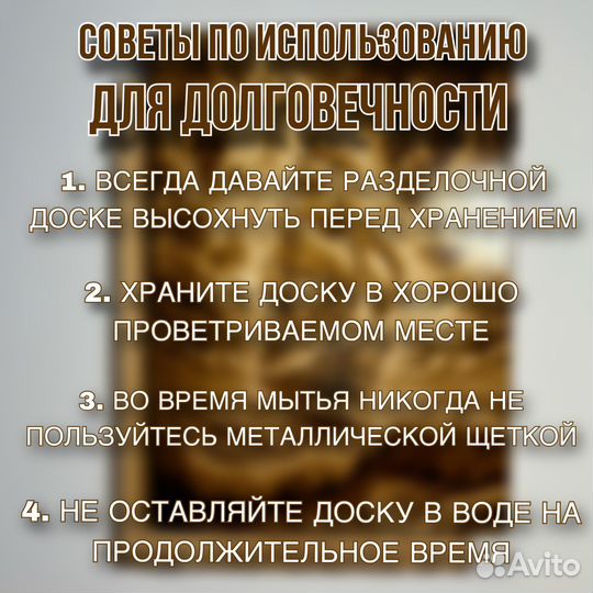 Доска разделочная