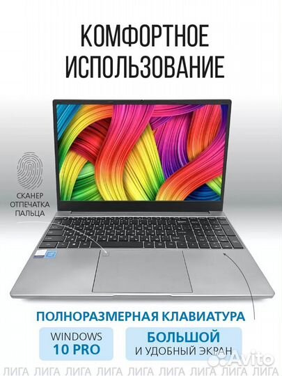 Ноутбук Frbby V16 Pro 15,6” IPS 16/512