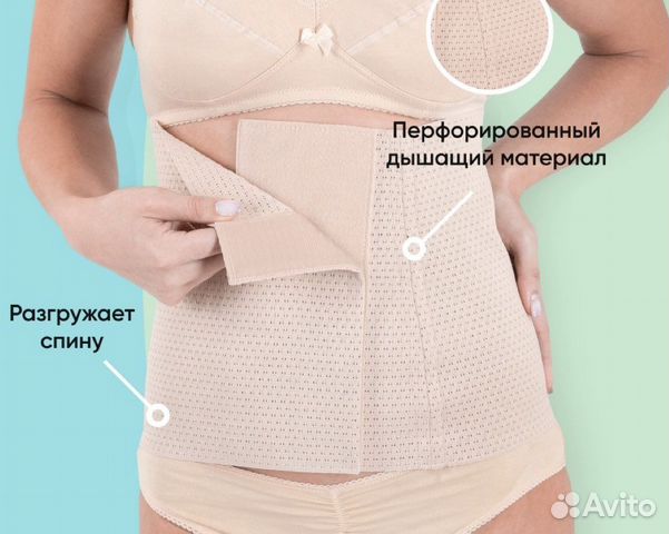 Пояс-корсет послеродовый