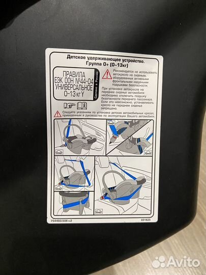 Продам автолюльку от 0 до 13 кг